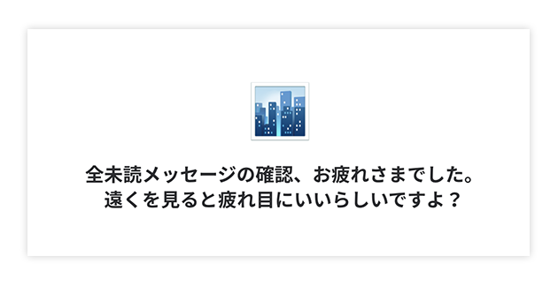 Japanese message