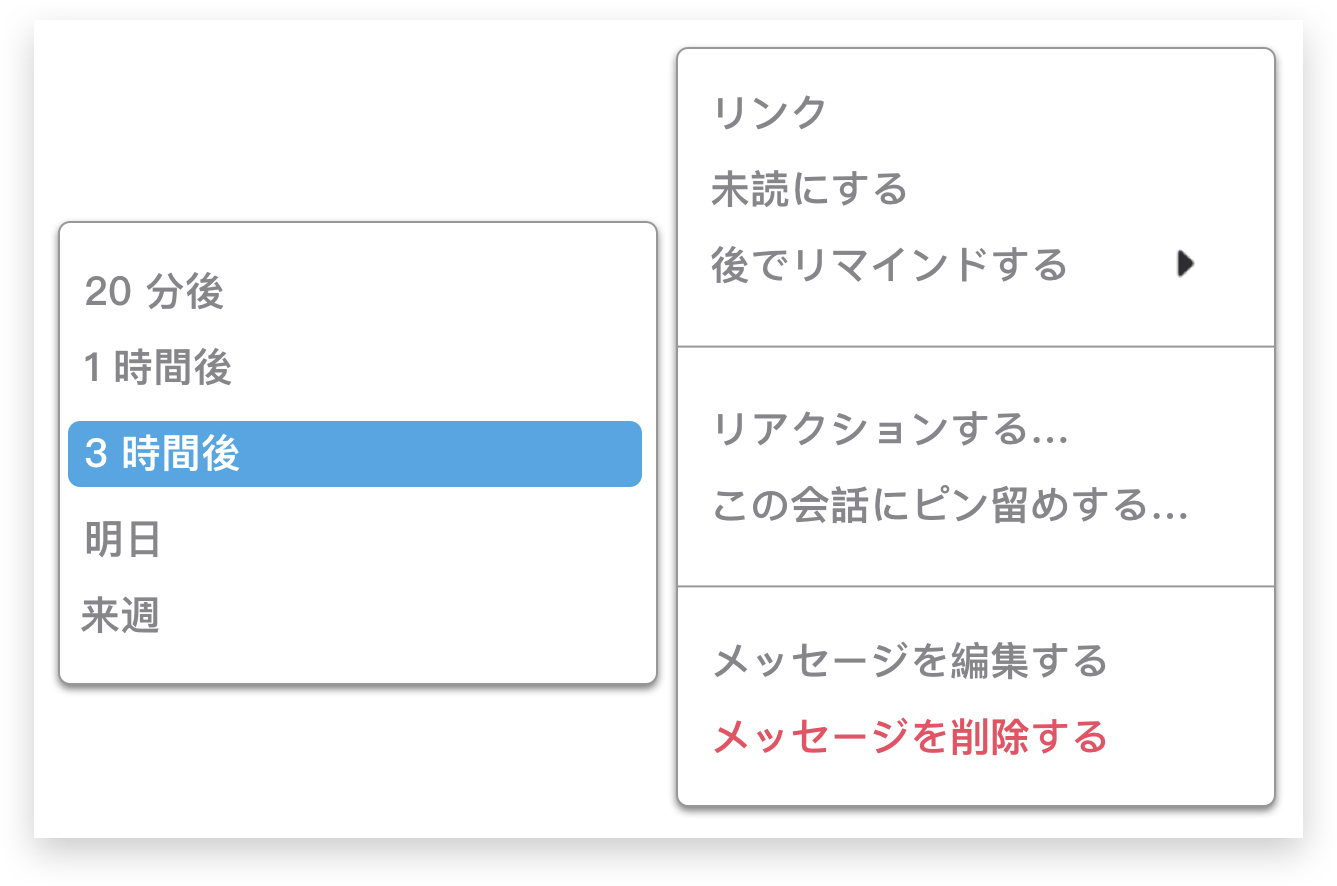 Screenshot showing how to create a reminder